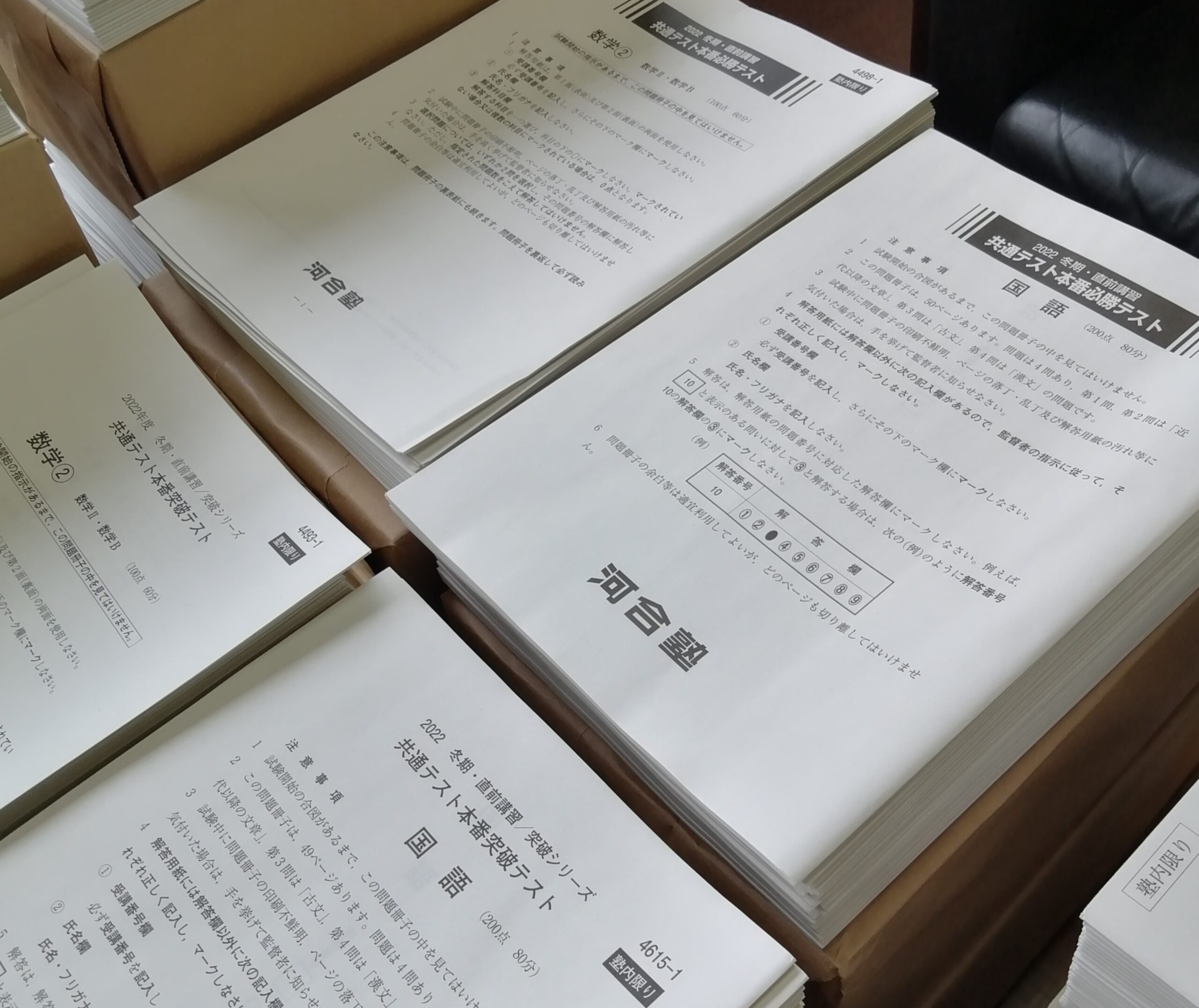 化学】共通テスト本番突破テスト 共通テスト、時間が足りない問題 